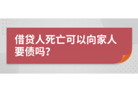 汕尾商账追讨清欠服务